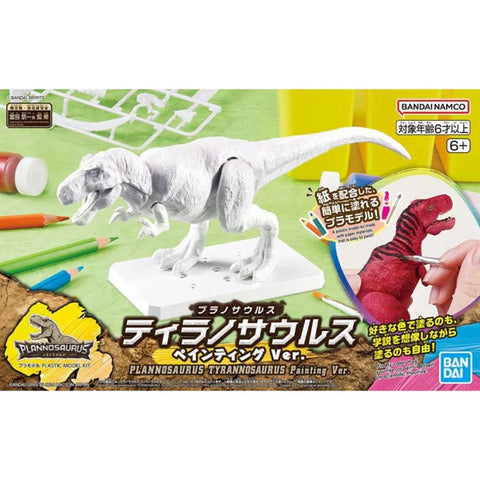 Plannosaurus : Tyrannosaurus Painting Ver.