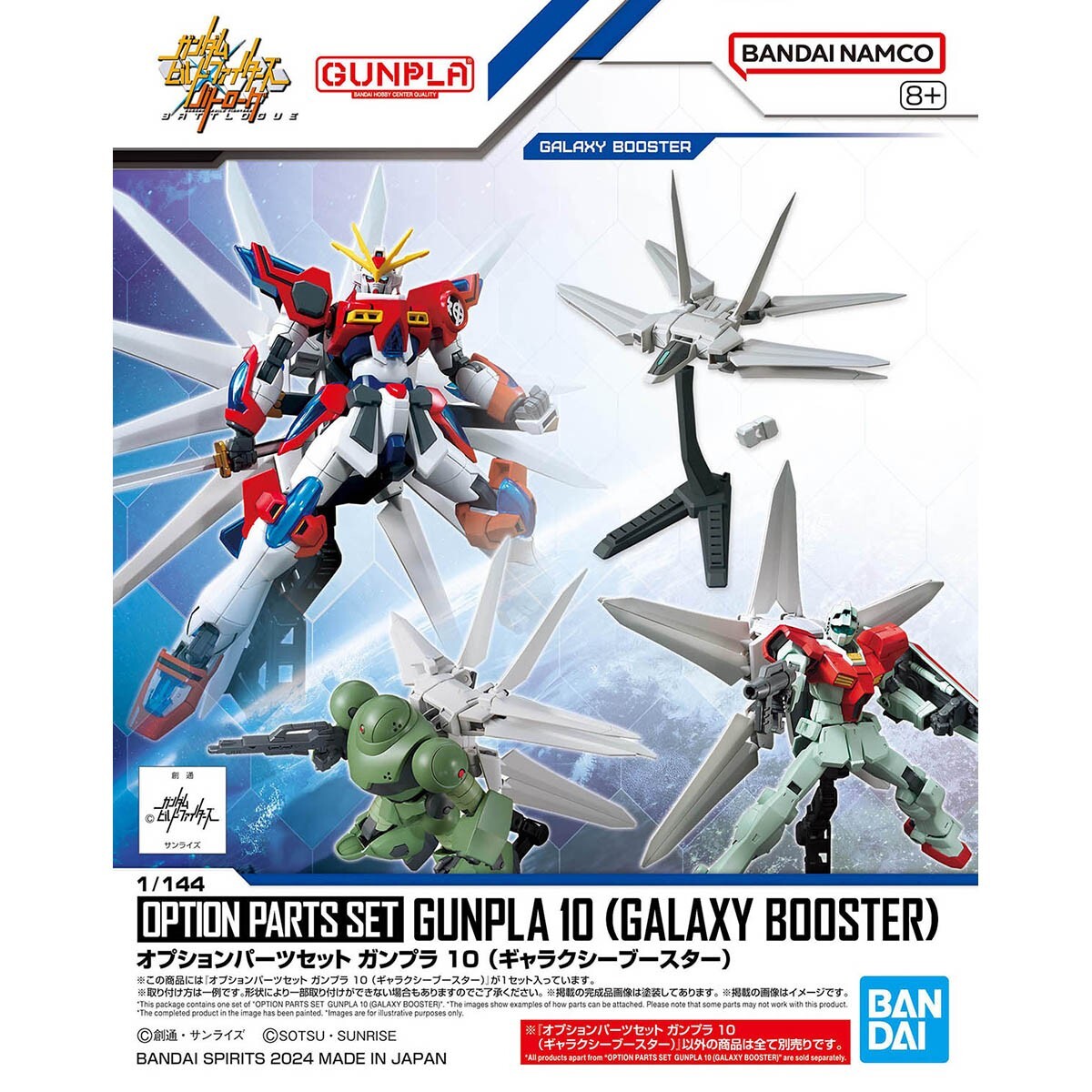 HG 1/144 Option Parts Set Gunpla 10 (Galaxy Booster)