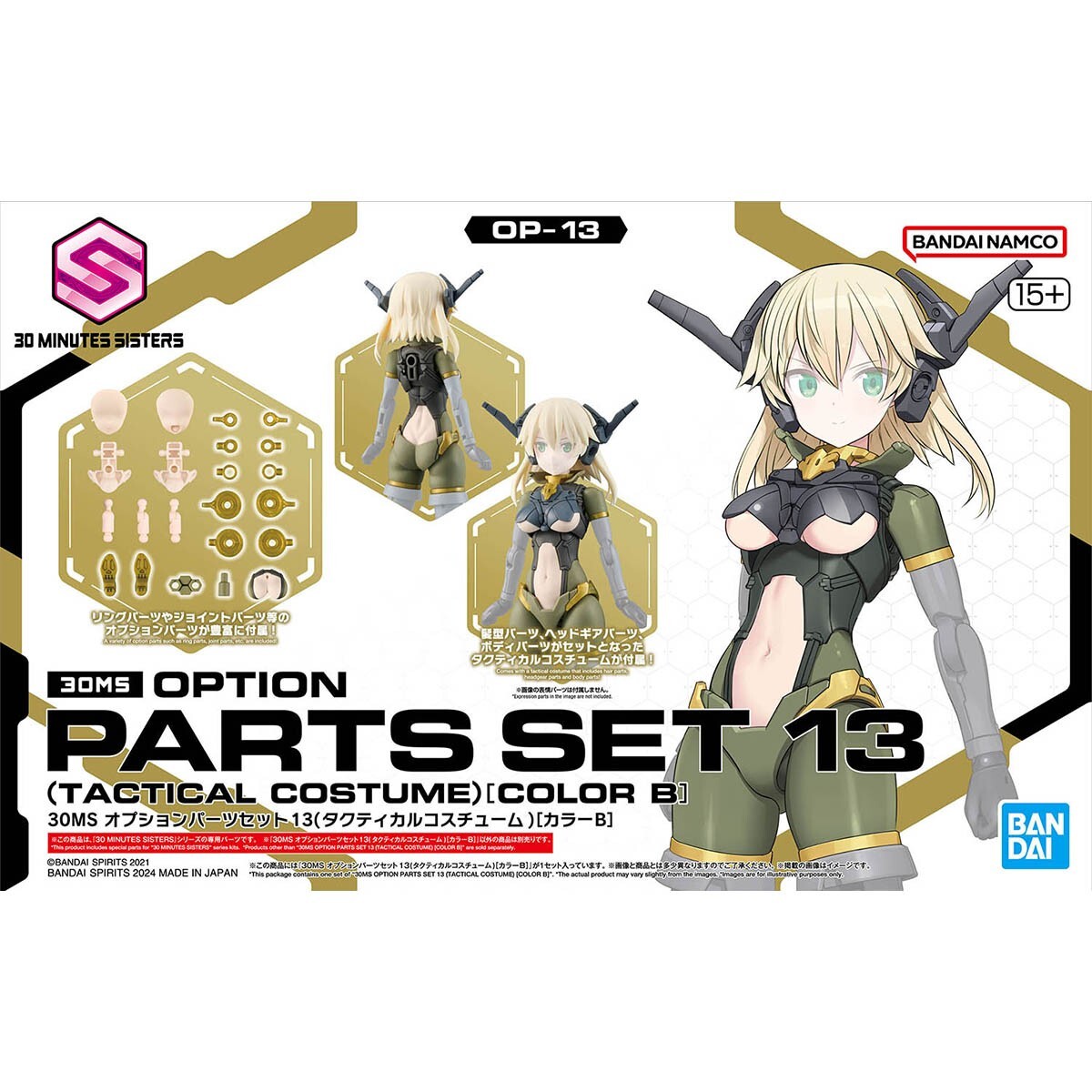 Bandai 30MS Option Parts Set 13 ( Tactical Costume ) Color B