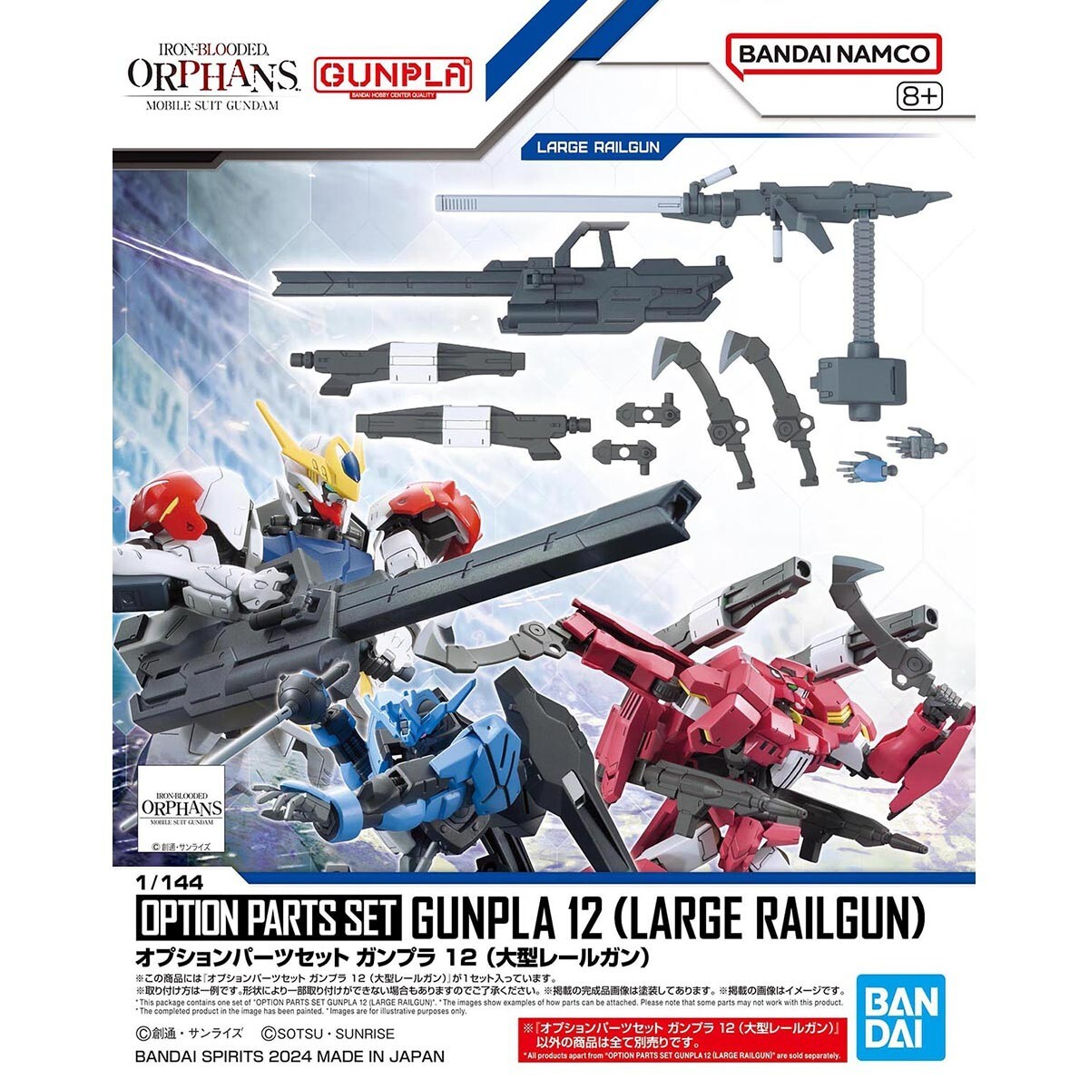 HG 1/144 Option Parts Set Gunpla 12 (Large Railgun)