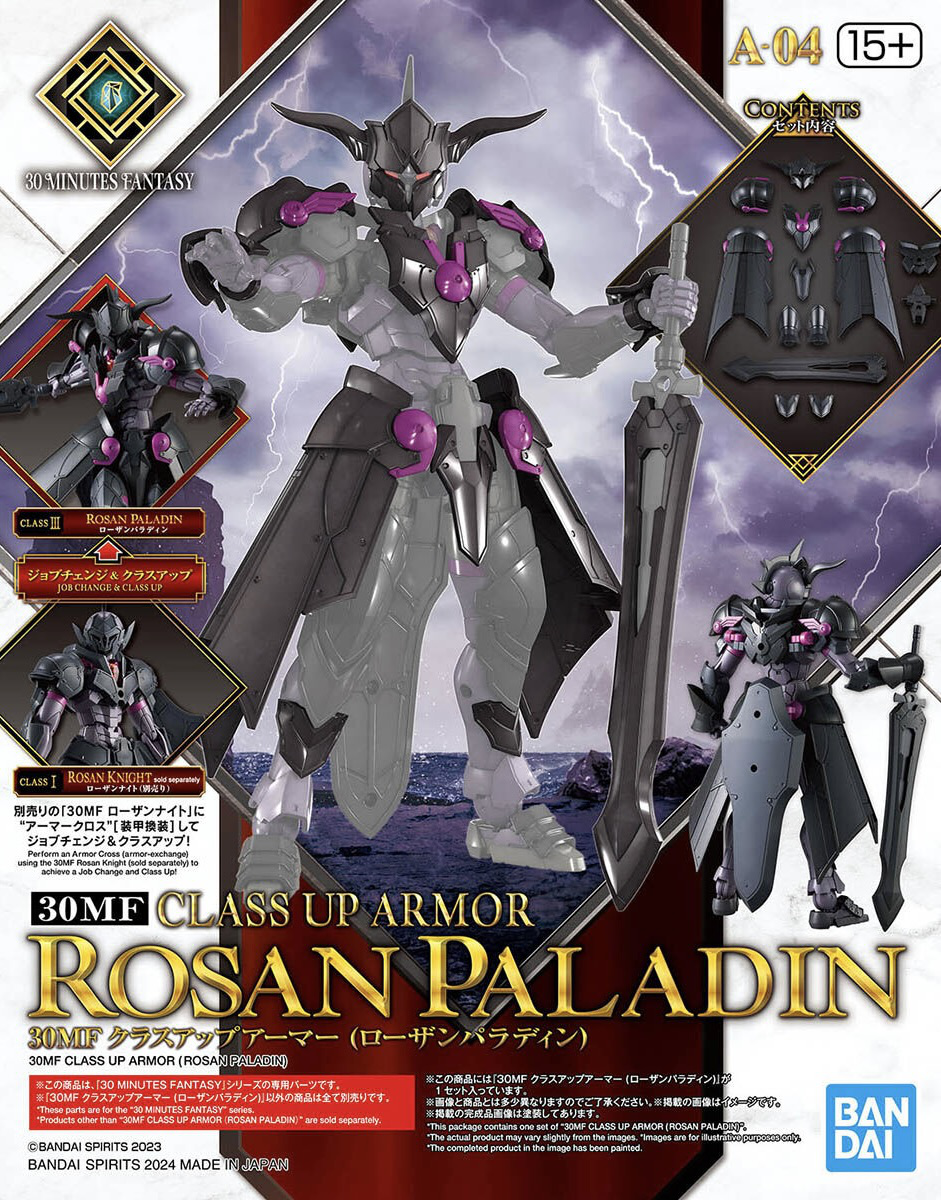 30MF : Class Up Armor (Rosan Paladin)