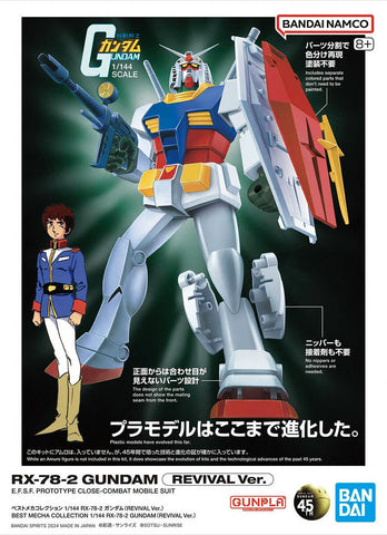 Bandai Best Mecha Collection 1/144 : RX-78-2 Gundam [ Revival Ver. ]