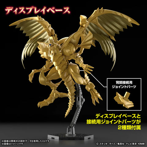 Bandai Figure Rise Standard Amplified : Egyptian God The Winged Dragon of Ra