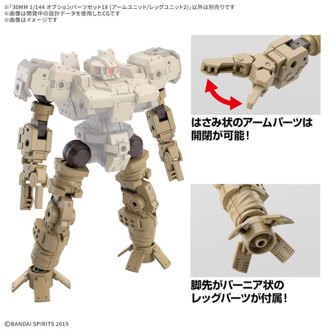 30MM : Option Parts Set 18 (Arm Unit / Leg Unit 2)