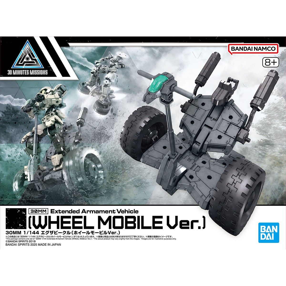 Bandai 30MM 1/144 : Extended Armament Vehicle ( Wheel Mobile Ver. )