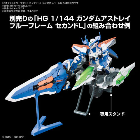HG 1/144 Option Parts Set Gunpla 16 (Meteor Hopper)