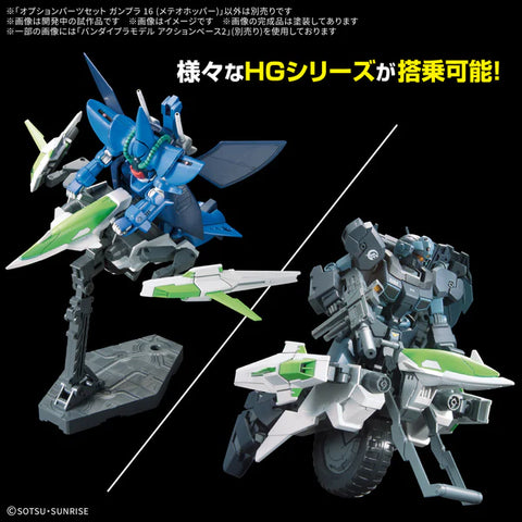 HG 1/144 Option Parts Set Gunpla 16 (Meteor Hopper)