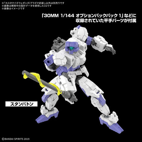 Bandai 30MM 1/144 : Customize Weapons [ Plasma Weapon ]