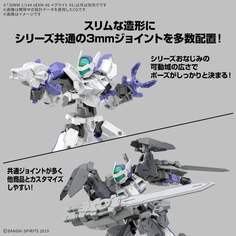Bandai 30MM 1/144 : eEXM-40 Iglight 01