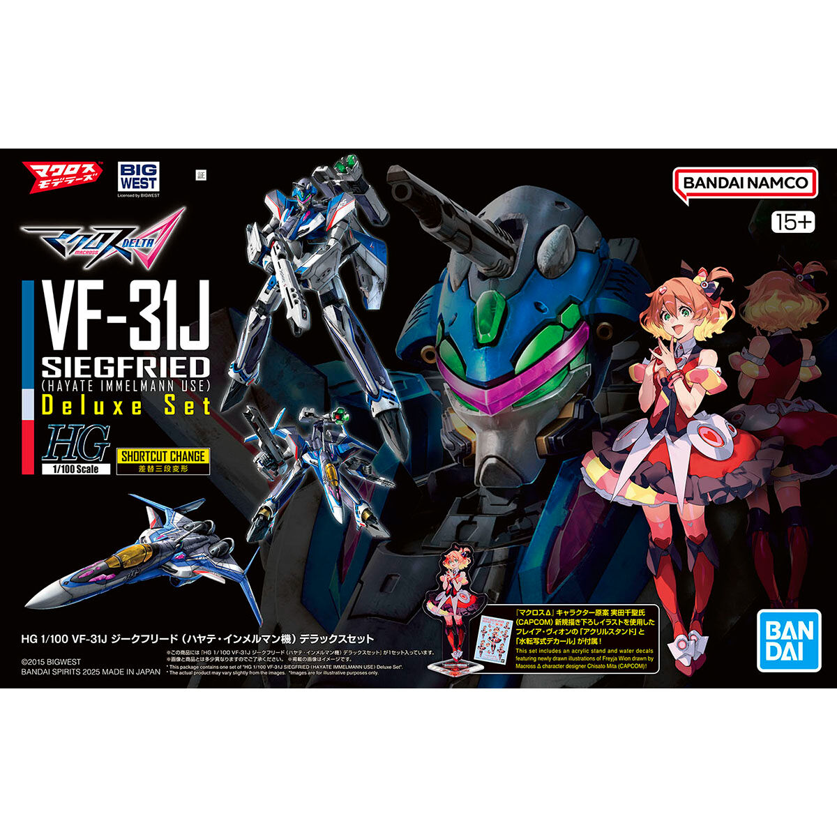Bandai HG 1/100 VF-31J Siegfried ( Hayate Immelmann Use ) Deluxe Set