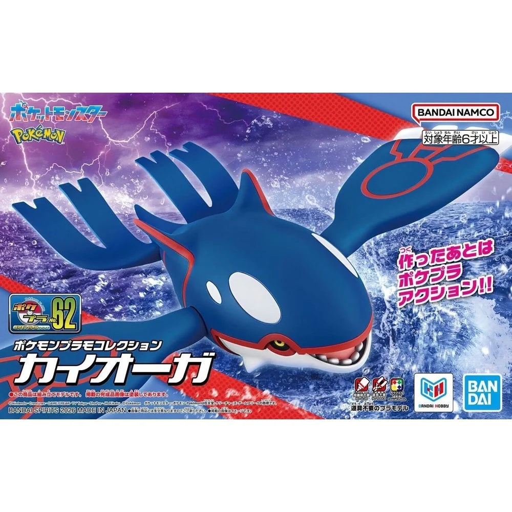 Bandai Pokemon Model Kit : Kyogre