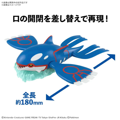 Bandai Pokemon Model Kit : Kyogre