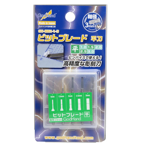 God Hand : GH-BBH-1-3 Bit Blade Set ( Flat Blade ) Set Of 5