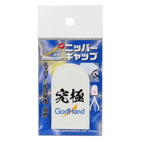 GODHAND GH-NC1 Nipper Cover