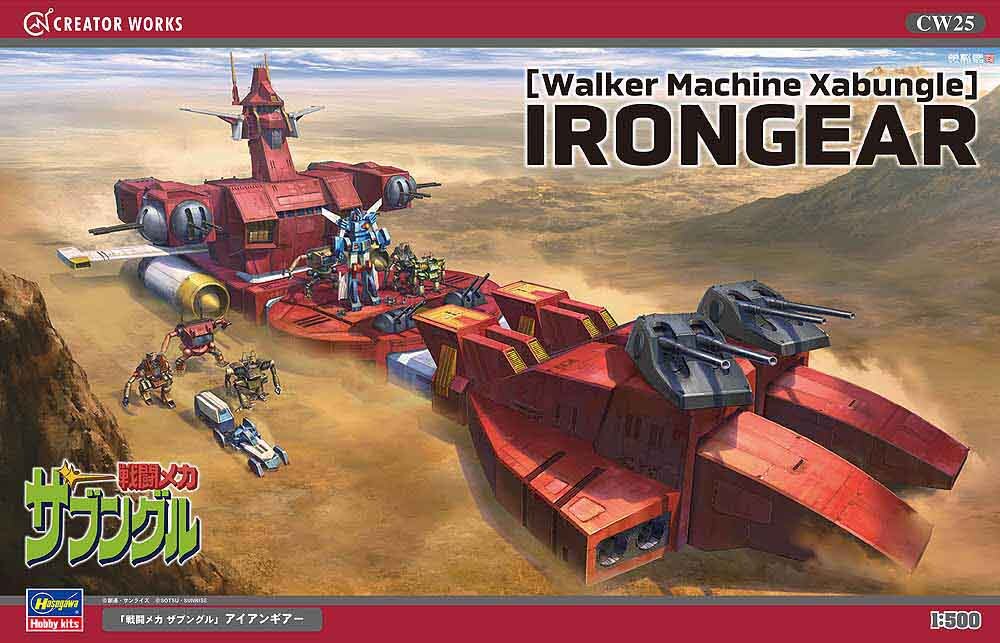 1/500 [Walker Machine Xabungle] Irongear