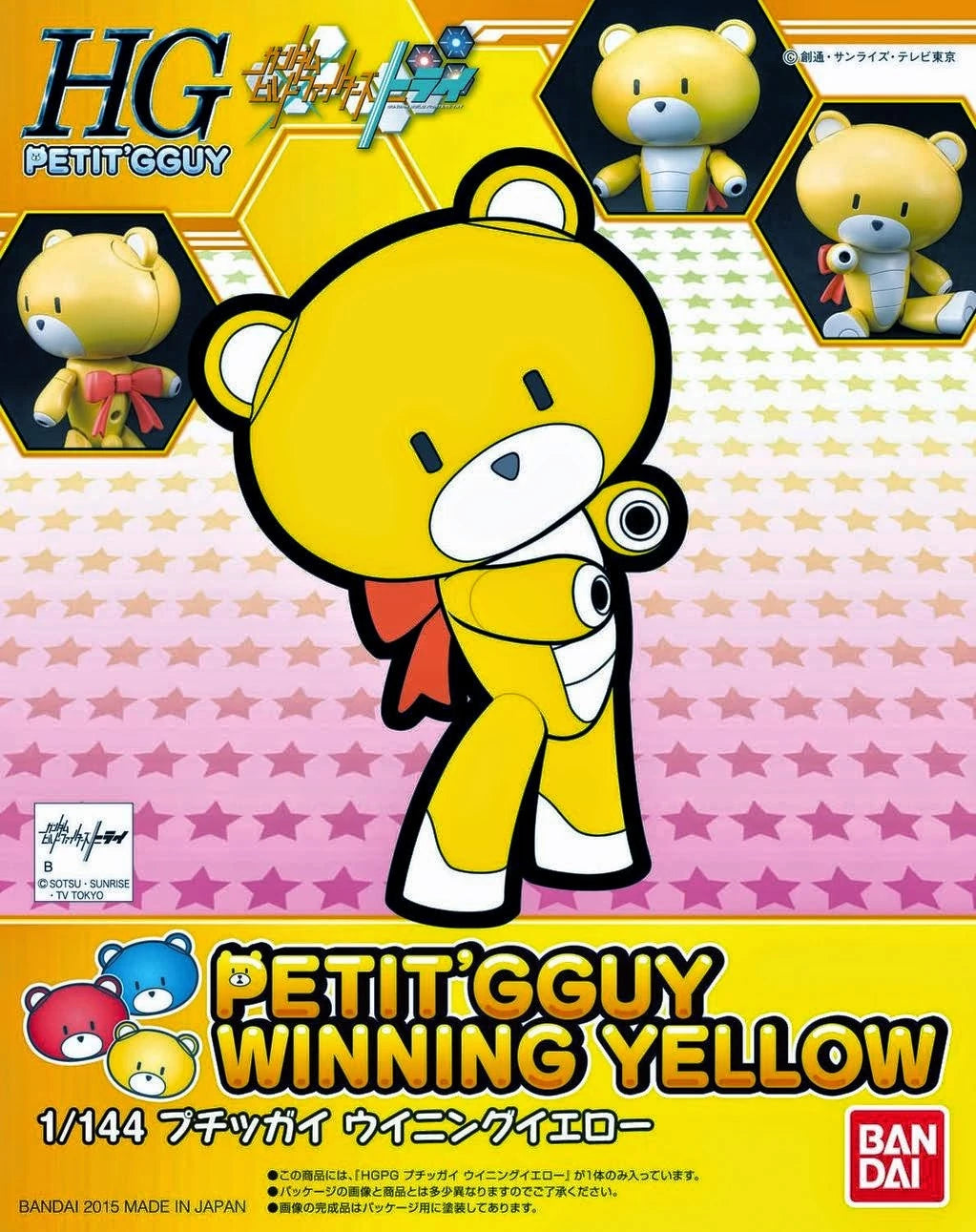 Bandai HG 1/44 : Petit'GGuy Winning Yellow