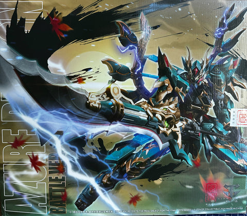 Azure Dragon Battle Ver.