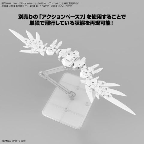 Bandai 30MM : Option Parts Set 17 (Wing Unit 1)