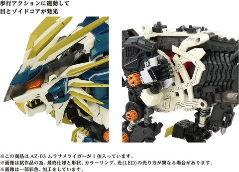 ZOIDS : 40th Anniversary GZ-010 Murasame Liger (Lion Type) AZ-03