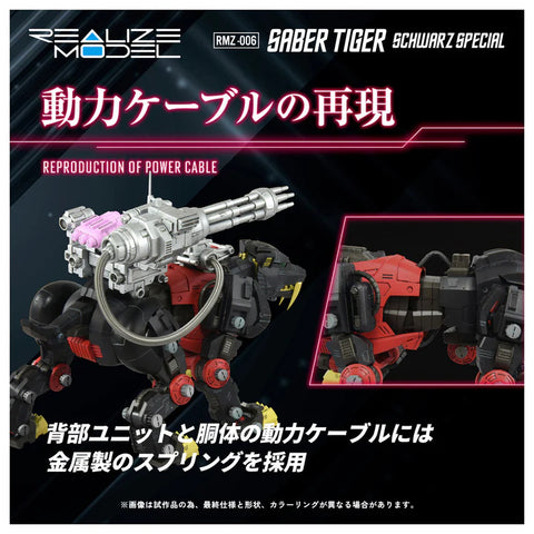 Takara Tomy 1/100 Zoids : RMZ-006 Saber Tiger Schwarz Special  ( Tiger Type )