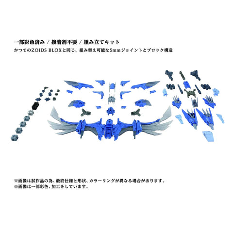 Takara Tomy Zoids : 1/72 AZ-06EX Phoenix Republic Ver ( Phoenix Type )