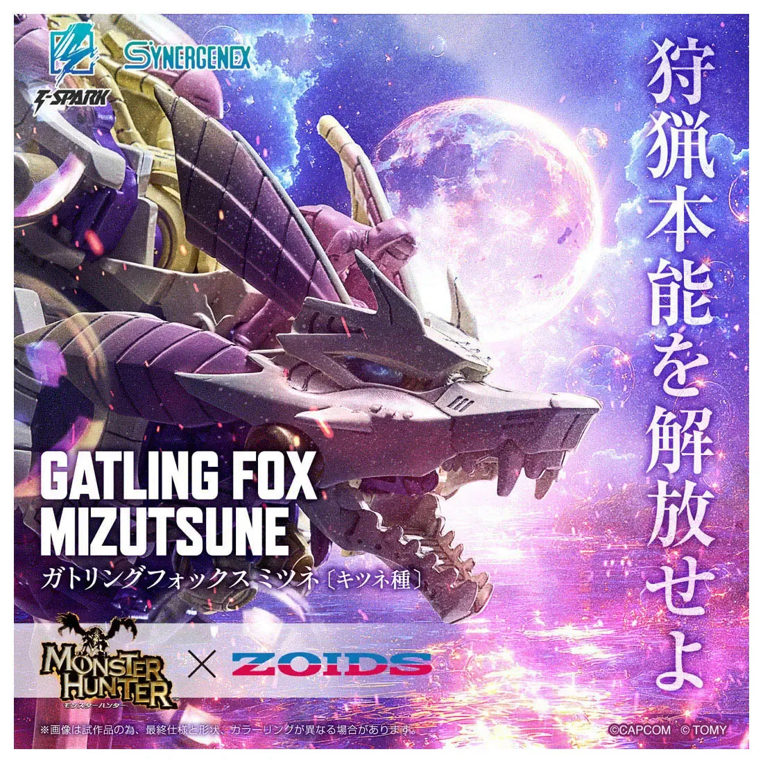 Takara Tomy 1/35 Zoids : Monster Hunter x Zoids Gatling Fox Mizutsune