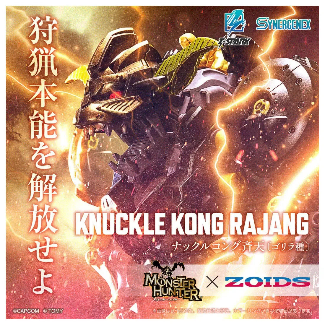 Takara Tomy 1/35 Zoids : Monster Hunter x Zoids Knucle Kong Rajang