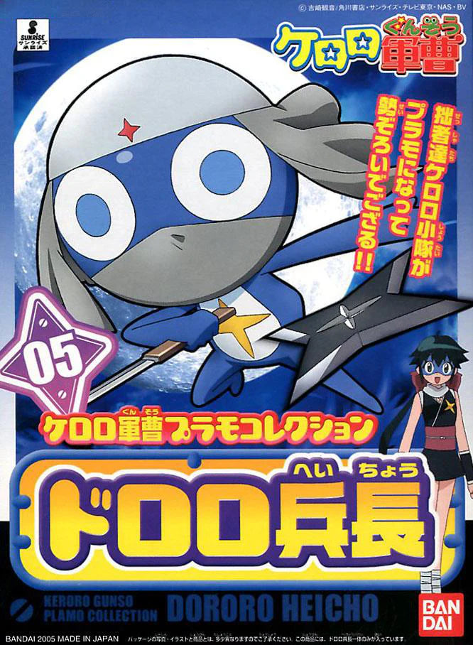 Bandai : Keroro Gunso Plamo Collection No.05 ( Lance Corporal Dororo )