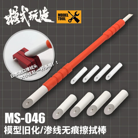 MS046 Panel Lining Squeegee