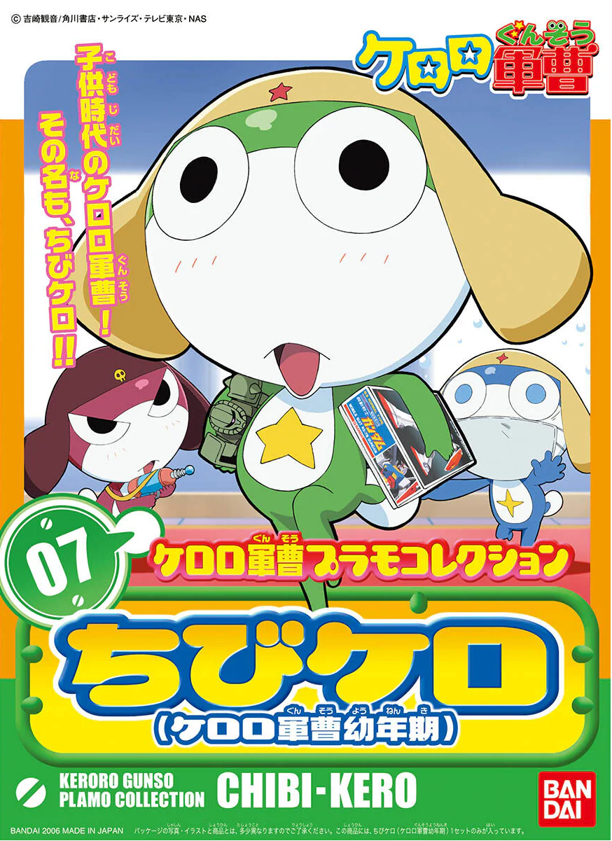 Bandai : Keroro Gunso Plamo Collection No.07 ( Keroro Gunso Childhood )