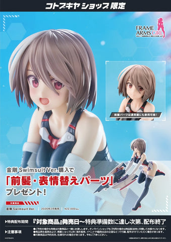 Kotobukiya Figure : Frame Arms Girl Kongo Swimsuit Ver ( Preoder )