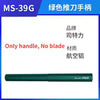 Stedi MS-39G Model Pusher Handle