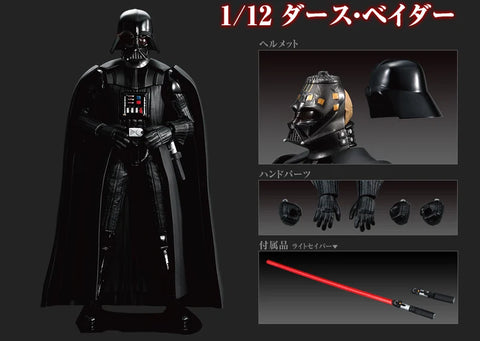 Bandai 1/12 : Star Wars Darth Vader