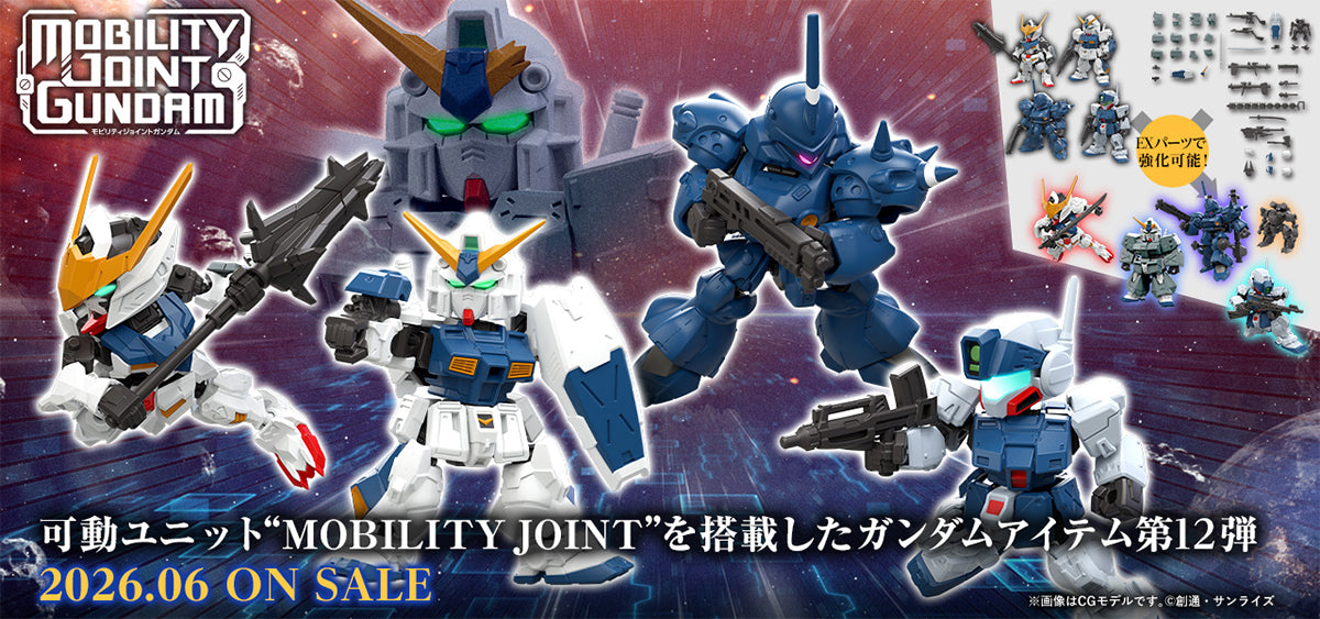 Bandai : Mobility Joint Gundam Vol.12 [ Without Gum ]