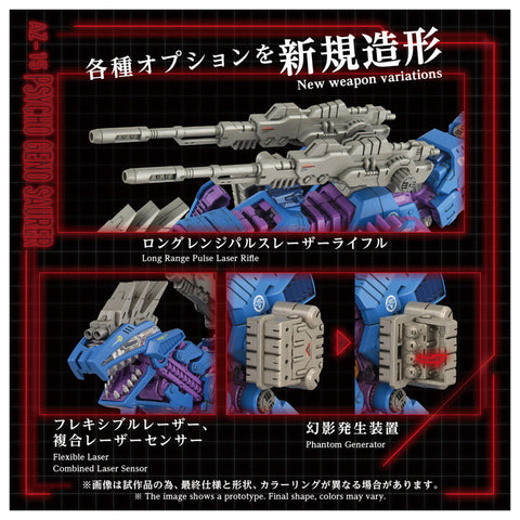 Takara Tomy Zoids 1/72 : AZ-15/EZ-026P Psycho Geno Saurer [ Tyrannosaurus Type ]