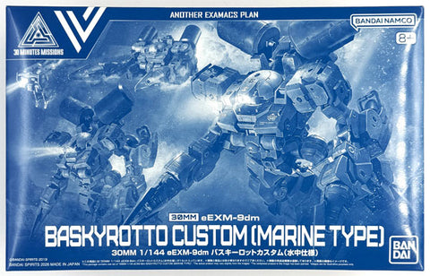 P-Bandai 30MM : eEXM-9dm Baskyrotto Custom [ Marine Type ]