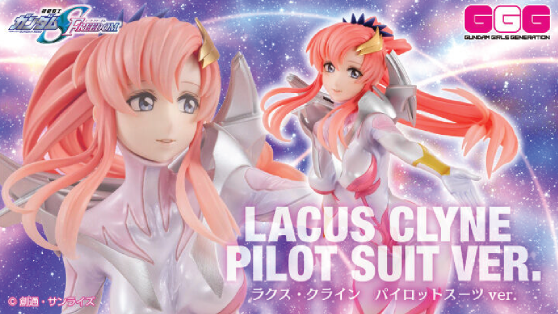 GGG : Mobile Suit Gundam Seed Freedom Lacus Clyne Ver. Pilot Suit