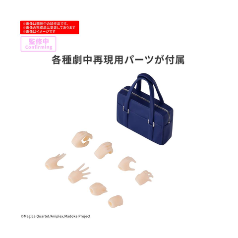 Bandai 30MP : Madoka Kaname ( School Uniform Ver. )