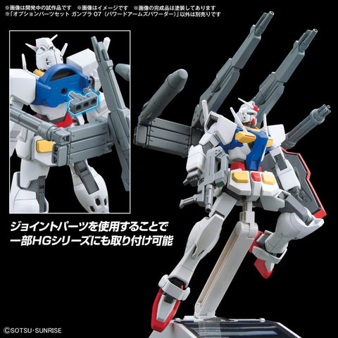 Bandai HG 1/144 : Option Parts Set Gunpla 07 ( Powered Arms Powereder )