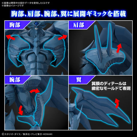 Bandai Figure-Rise Standard Amplified : Egyptian God - Obelisk The Tormentor