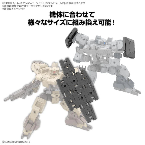 Bandai 30MM 1/144 : Option Parts Set 19 ( Multi Shield )