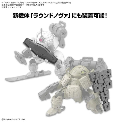 Bandai 30MM 1/144 : Option Parts Set 19 ( Multi Shield )