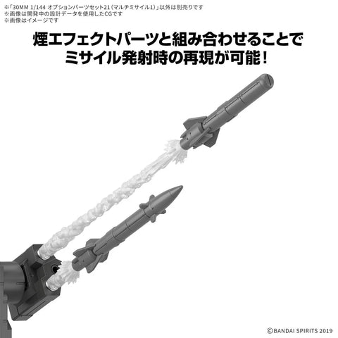 Bandai 30MM 1/144 Option Parts Set 21 ( Multi Missile 1 )
