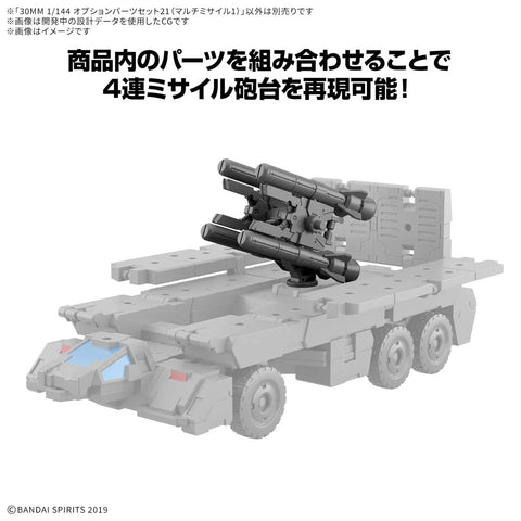 Bandai 30MM 1/144 Option Parts Set 21 ( Multi Missile 1 )