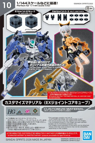 Bandai HG 1/144 : Customize Material ( EX Joint Core Cube )