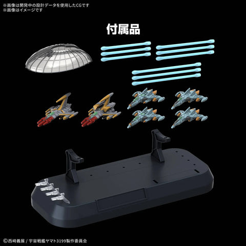 Bandai 1/1000 : The Experimental Ship Of Transcendental Dimension BBY-03 Ginga ( 3199 )