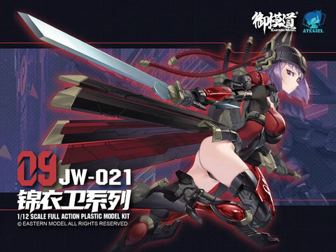 Eastern Model 1/12 09 JW-021 A.T.K.Girl Series Shadow Hunter (Elite Guard) (Red Armor Edition)