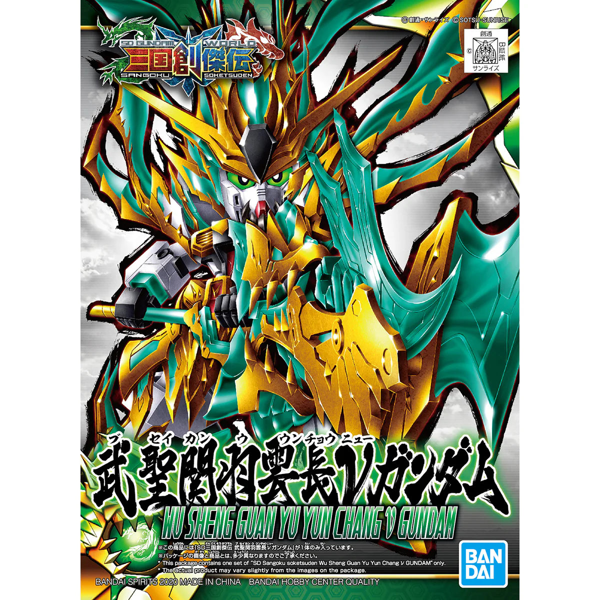 Bandai SDW Sangoku Soketsuden : Wu Sheng Guan Yu Yun Chang Gundam