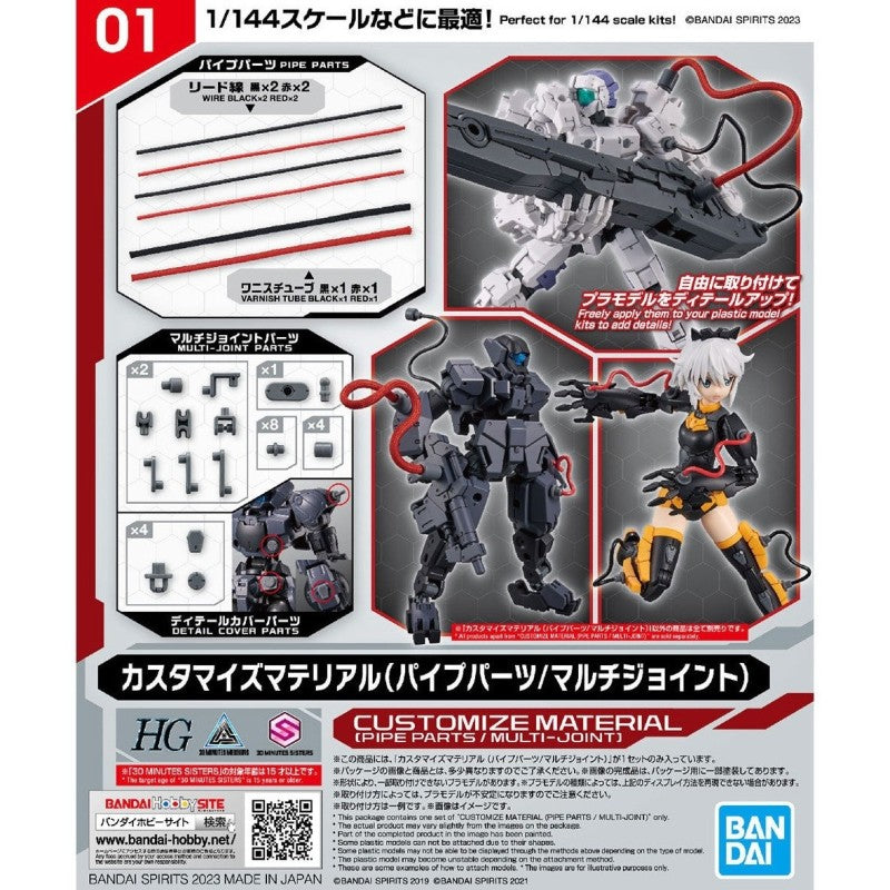 Bandai 1/144 Customize Material 01 ( Pipe Parts /Multi-Joint )