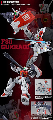 P-Bandai MG 1/100 F80 Gunraid